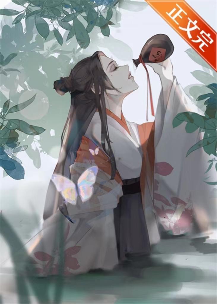 救命，和超禁欲剑修互换身体了