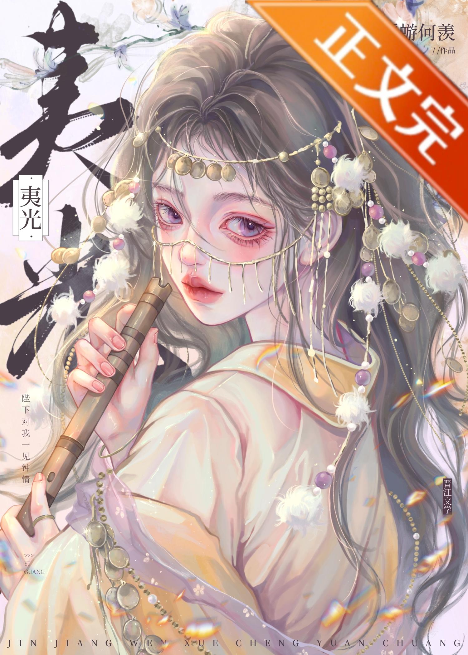 陛下对我一见钟情