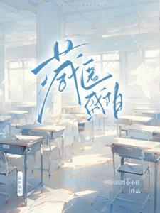 藏匿盛阳：旧爱是你，新欢是你时