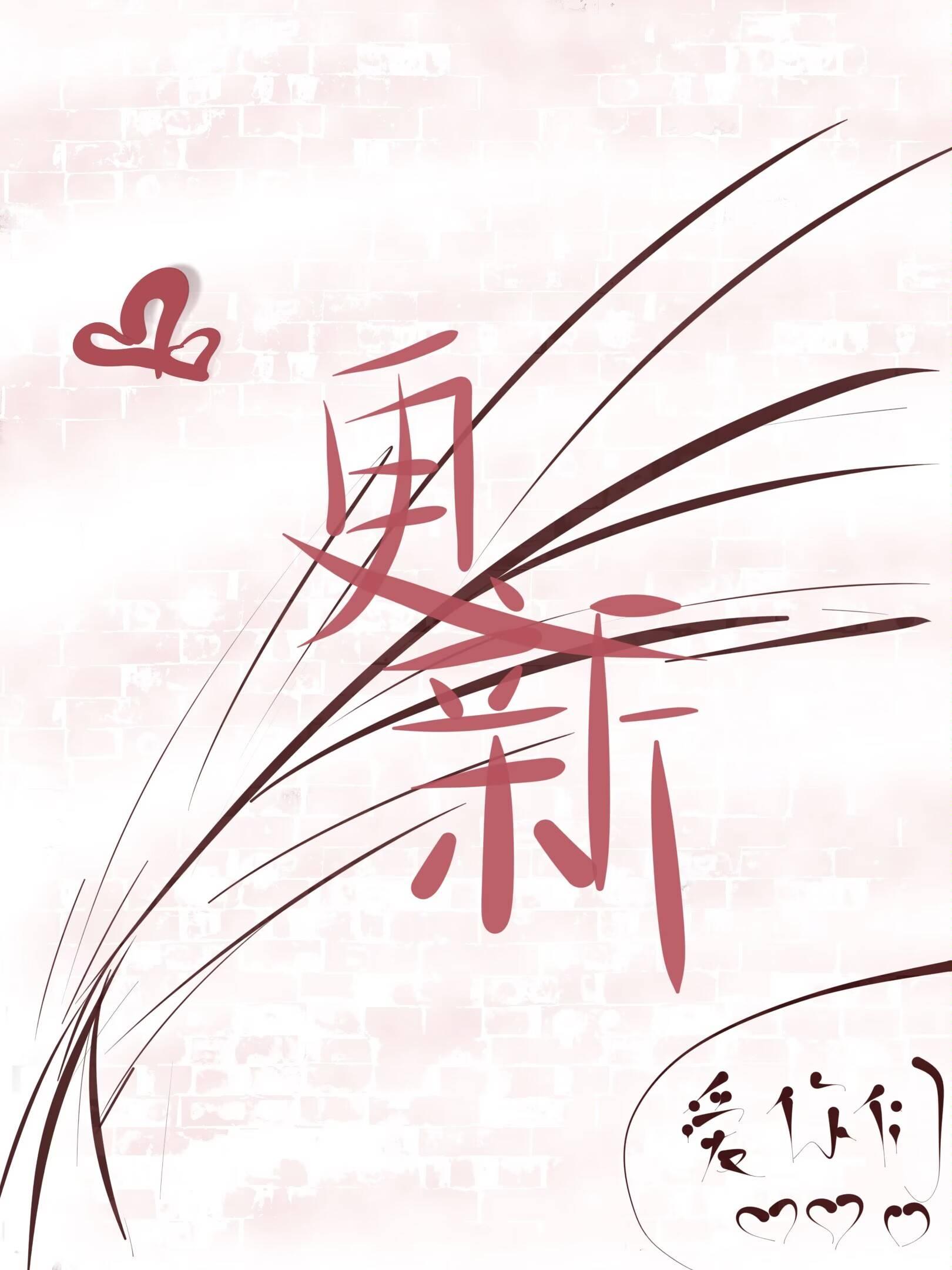 修真界遍地修罗场