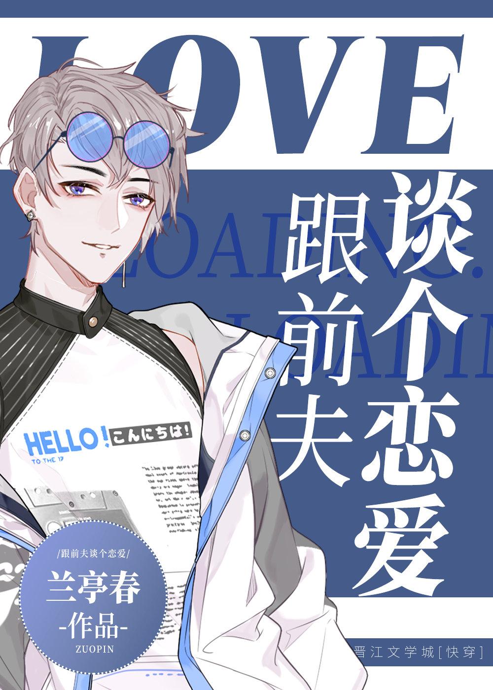 前夫竟想攻略我[快穿]