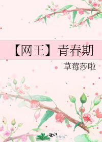 【网王】青春期