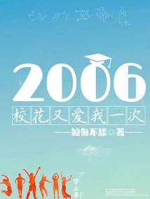 重生之后，女神对我动了心