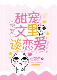 甜宠文裏谈恋爱（快穿）