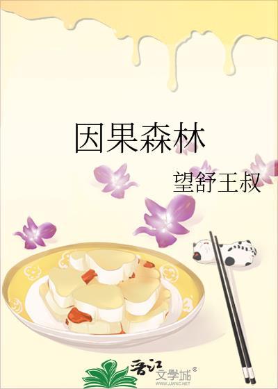 因果森林