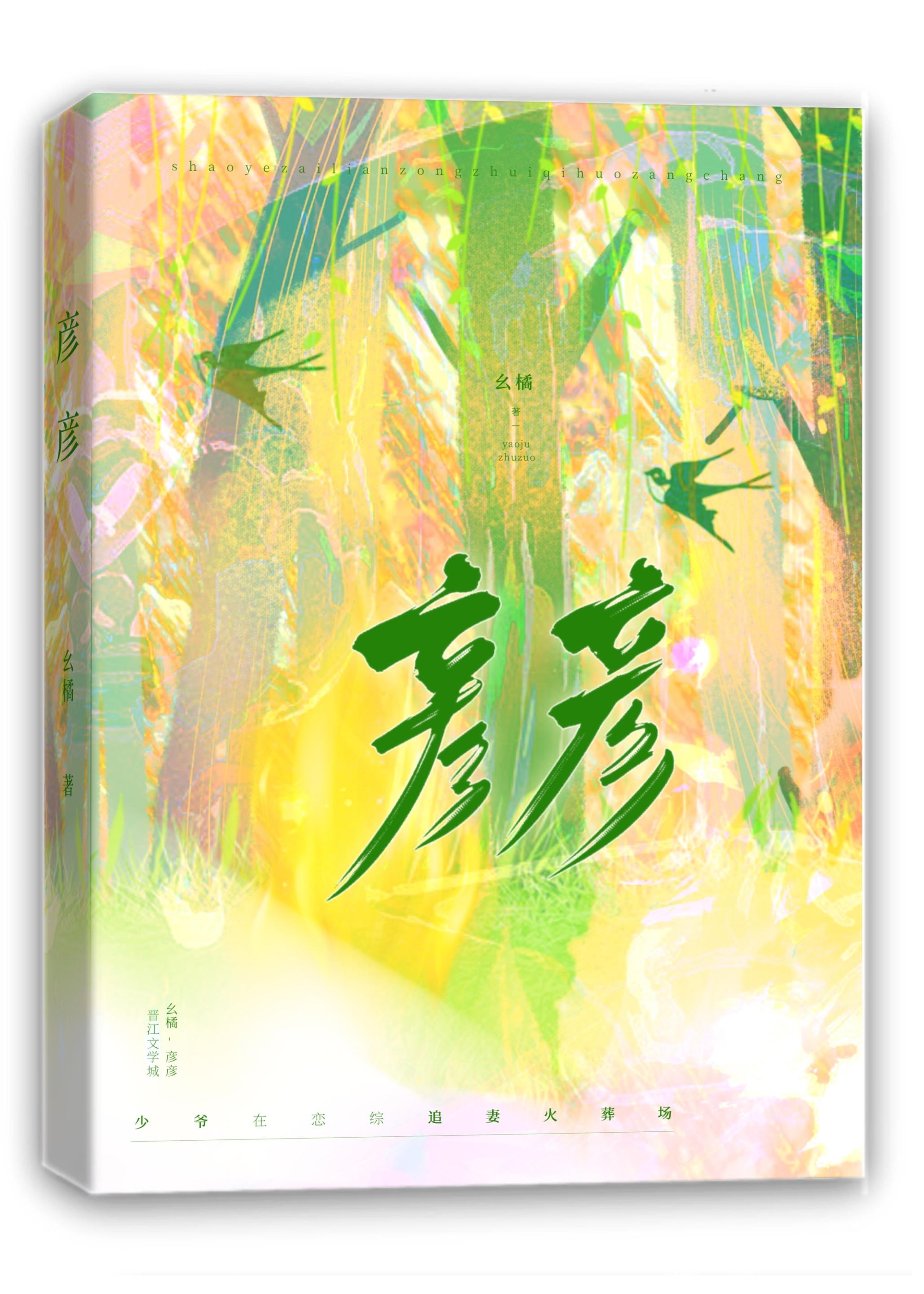 死遁后前夫哥上恋综追妻