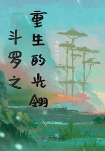 长生;把寿命卖给魔头,我无敌了