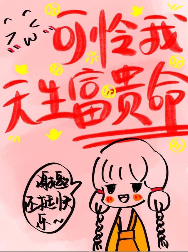 娇宠富贵命(双重生)