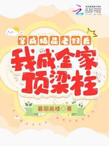 全网黑后，上全员恶人综艺爆火了
