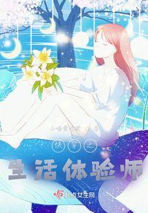 长生：我曹某人看得到提示语