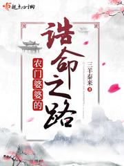 农门婆婆的诰命之路杨竹兰周书仁