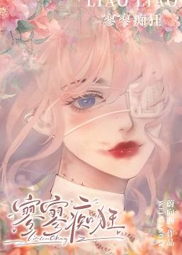 美艷Omega上门钓我[娱乐圈]