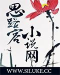封阁女相