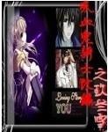 吸血鬼骑士改编之玖兰雪