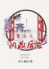重生之问鼎后位