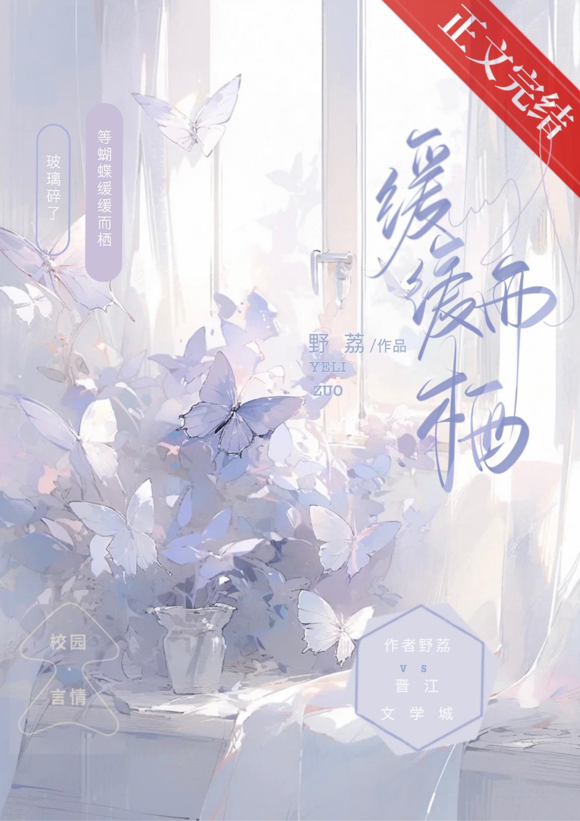 缓缓而栖