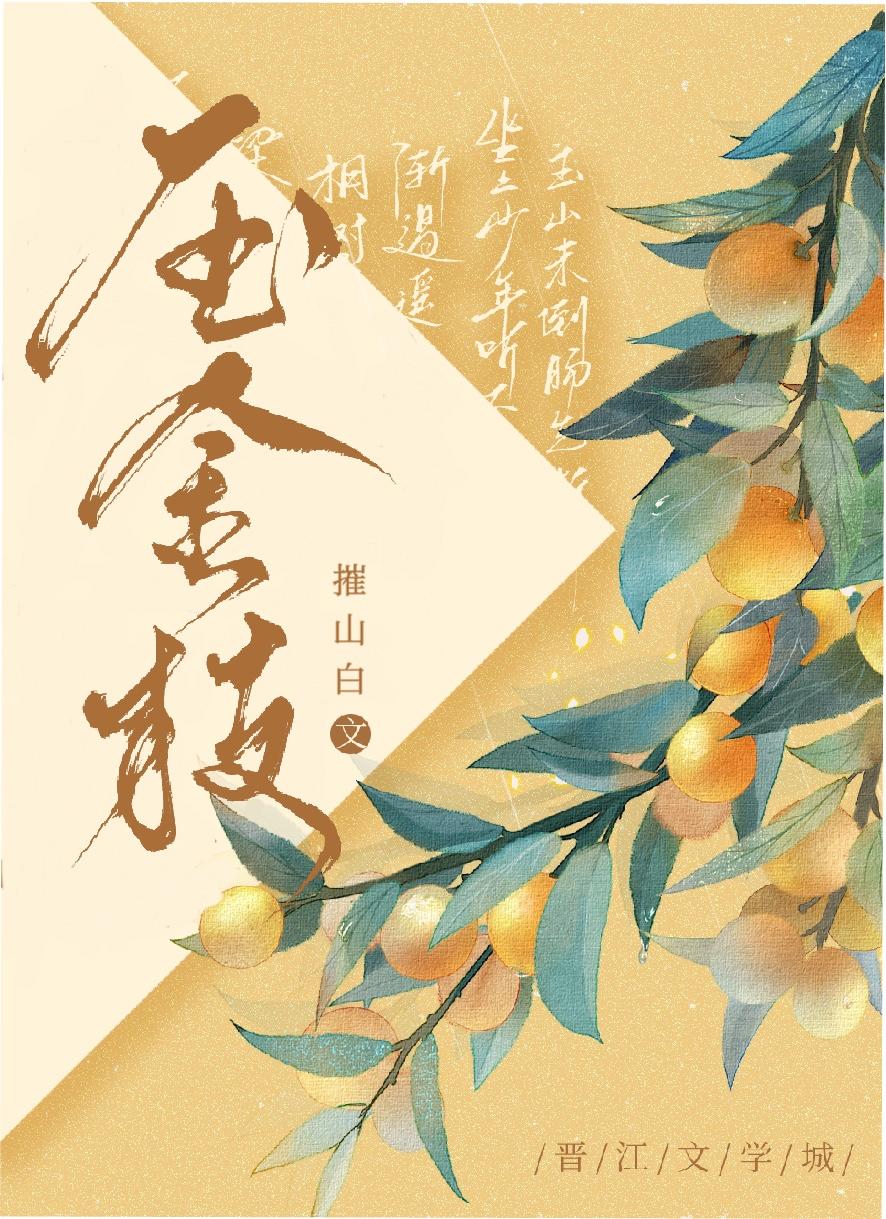 压金枝