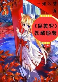 妖精国度