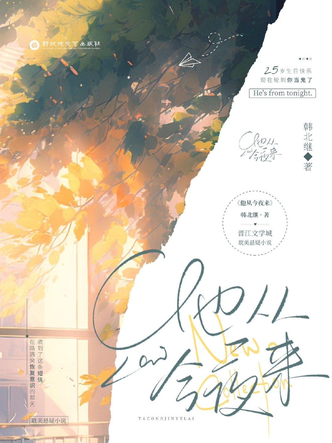 请分我一点阳光[刑侦]