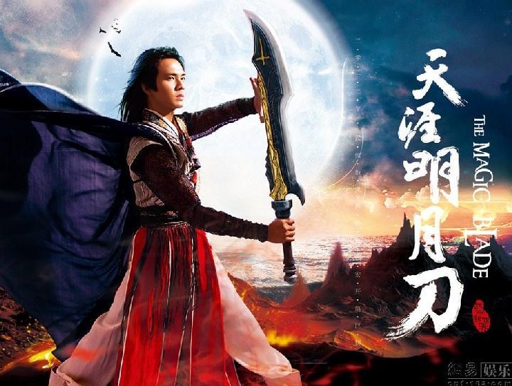 天涯明月刀续之情问天涯