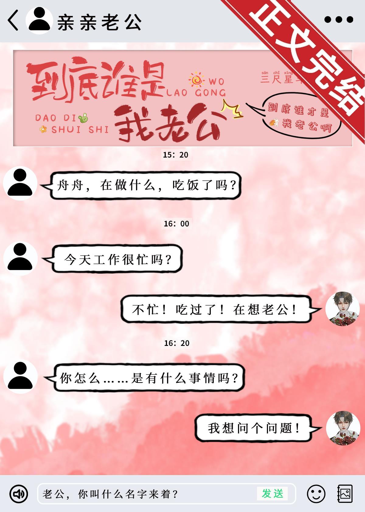 隐婚后认错老公[娱乐圈]