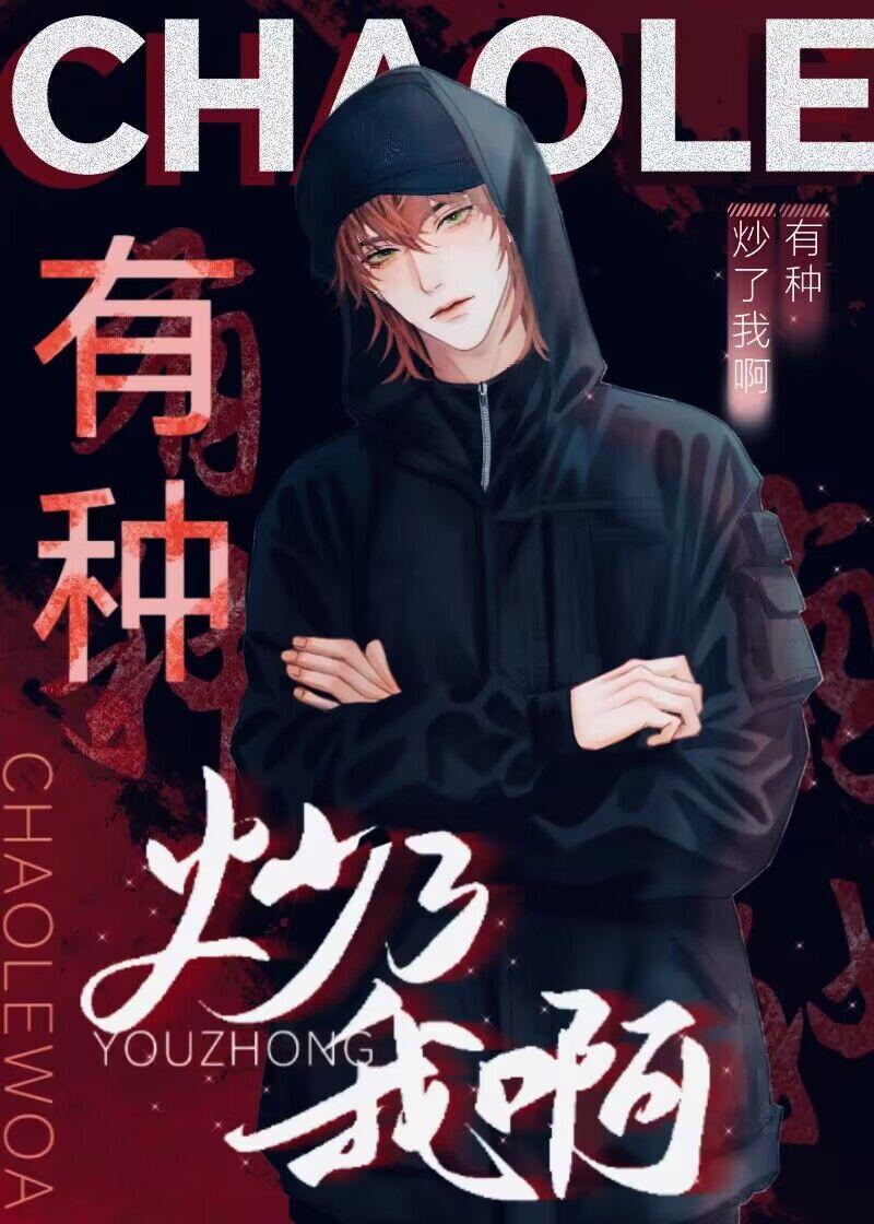 小少爷只想拿钱走人