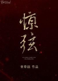 惊弦音在线