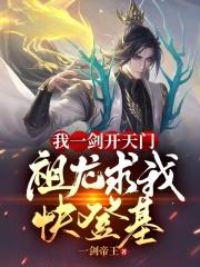 大秦:母后,你也不想进教司坊吧