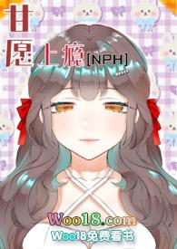 甘愿上瘾[NP