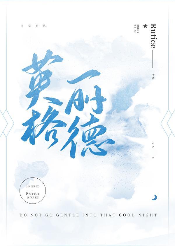 英格丽德[西幻]