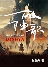 破阵歌