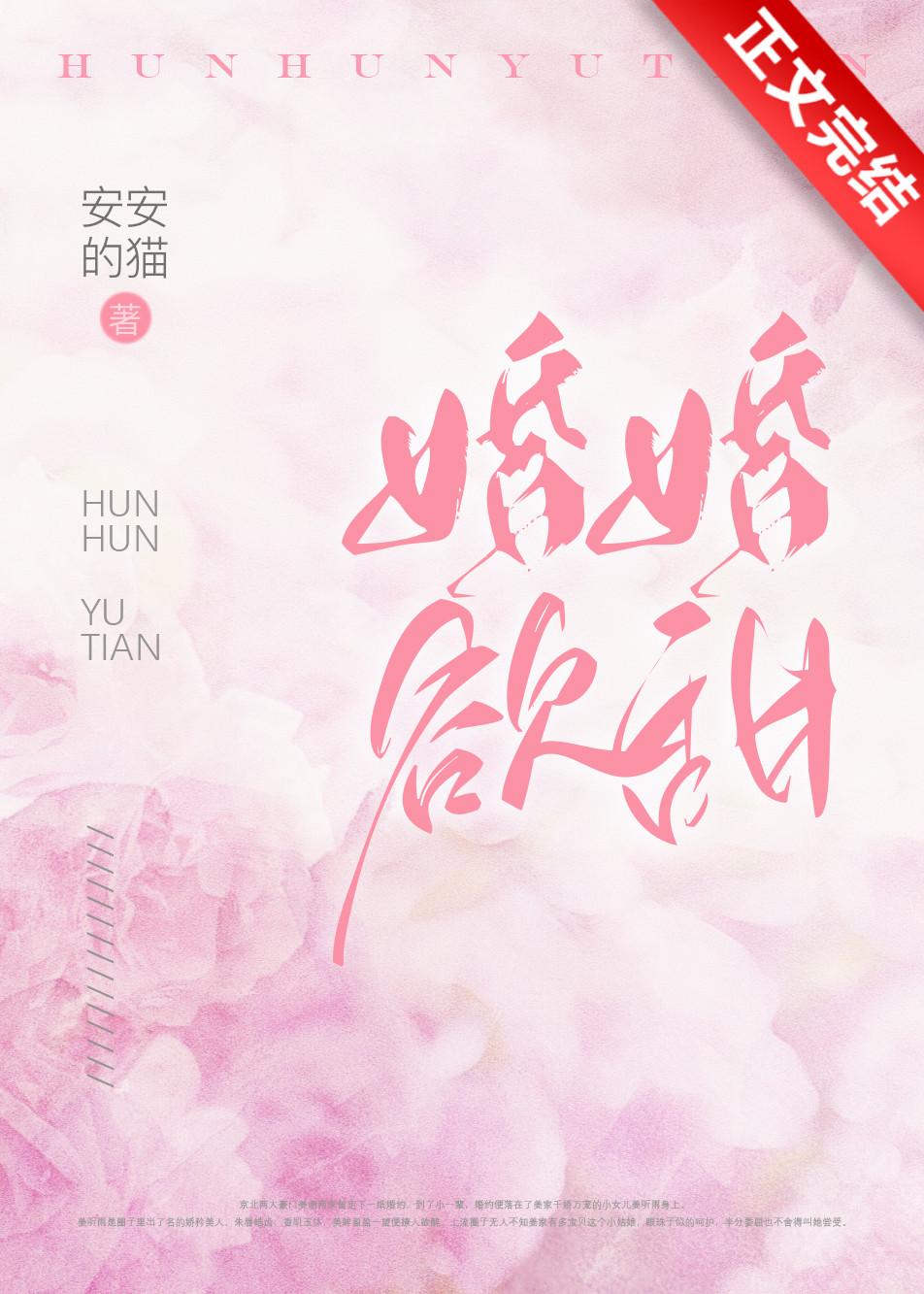偏吻娇矜
