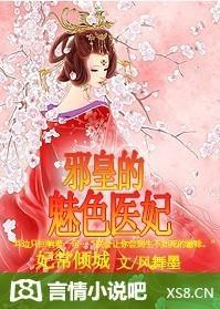 妃常倾城:医妃很无敌