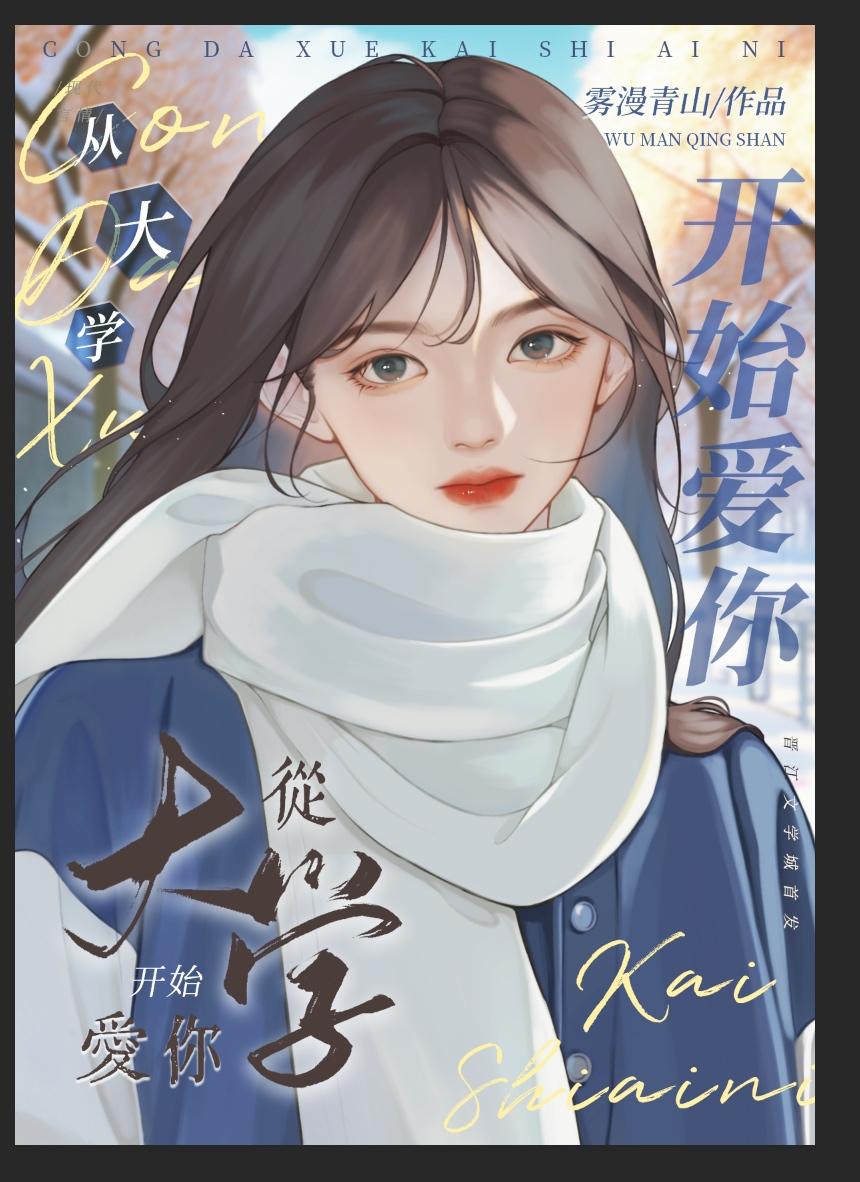 学姐好像喜欢我