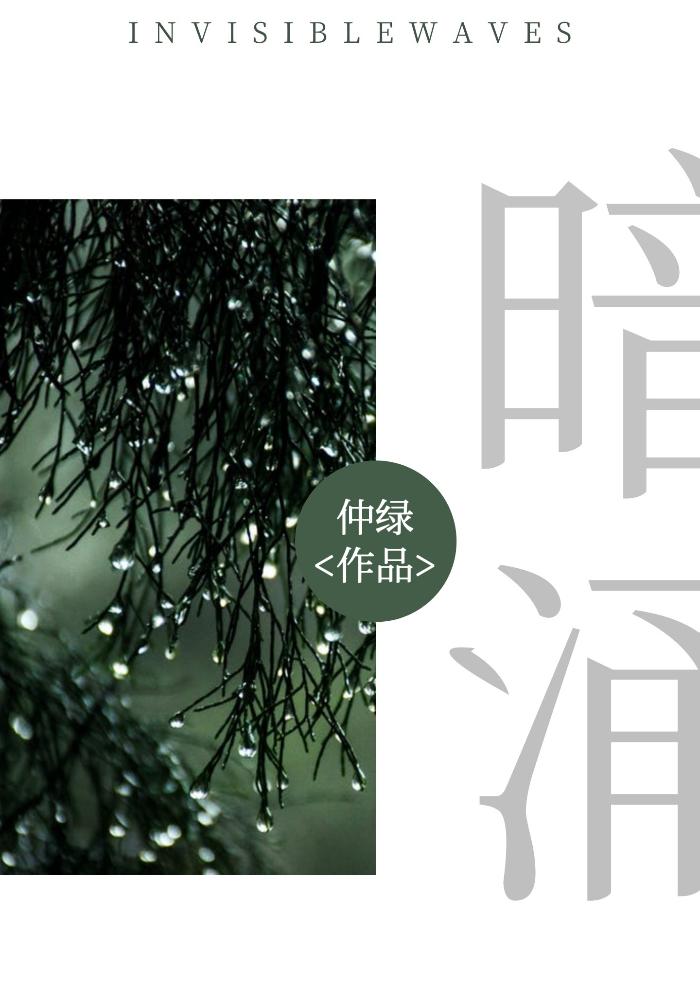暗涌
