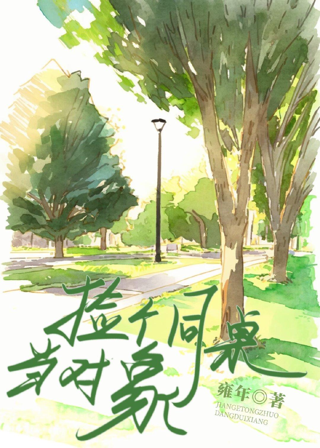 开学后白捡个同桌当对象
