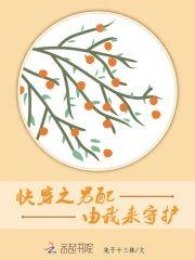 快穿之男配由我来守护
