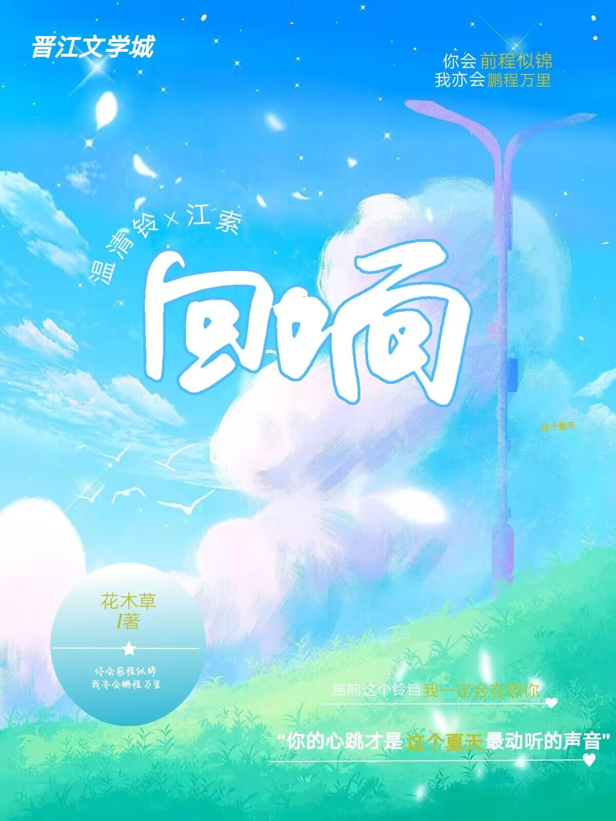 回响