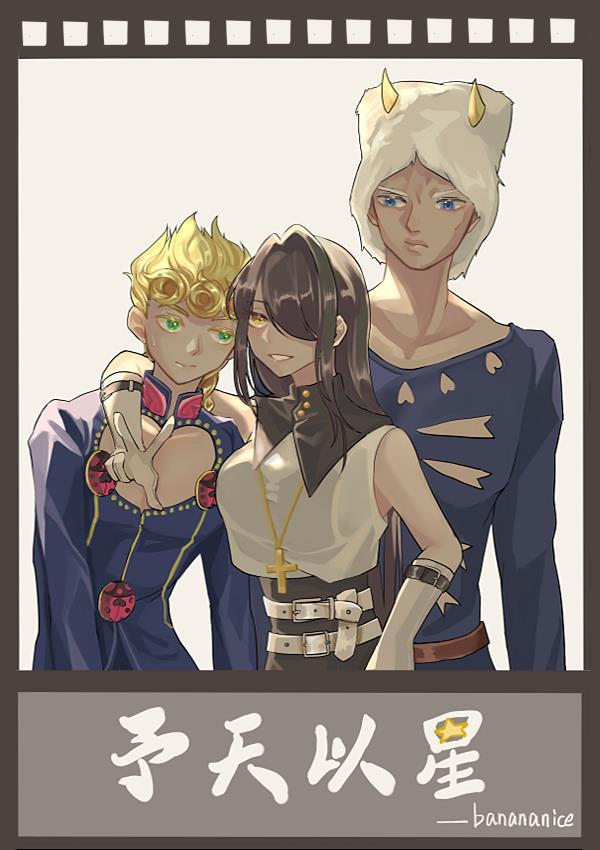 [JOJO]予天以星
