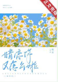 暗恋你又怎么啦!
