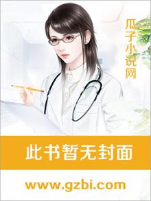 神医浪花都