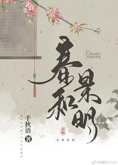 春和景明