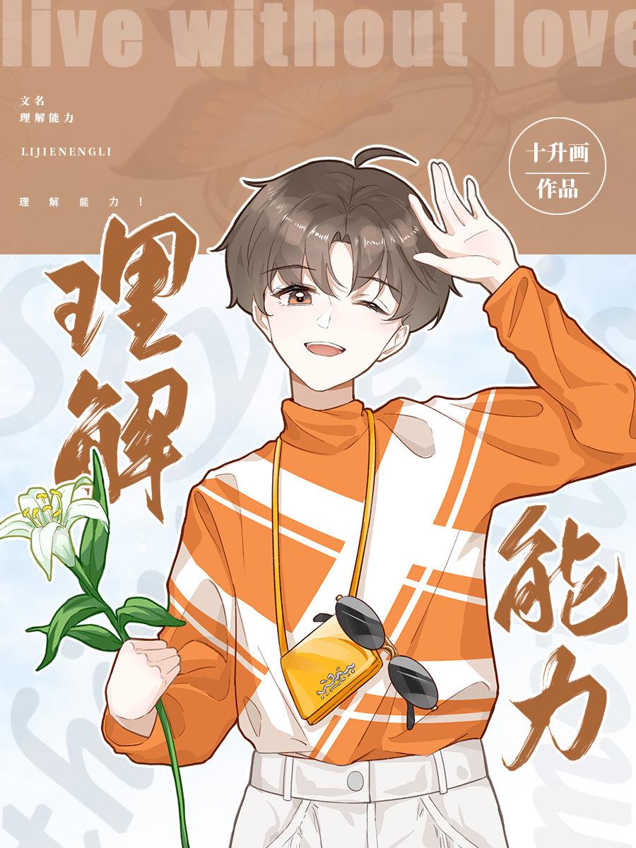 理解能力