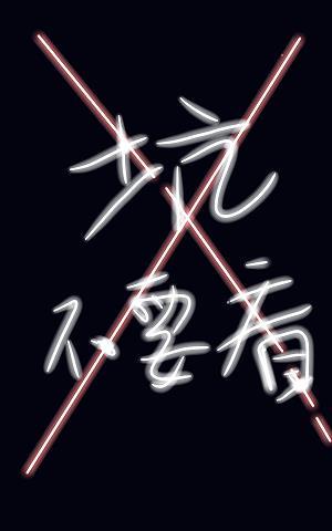 天君总是不想上天怎么破