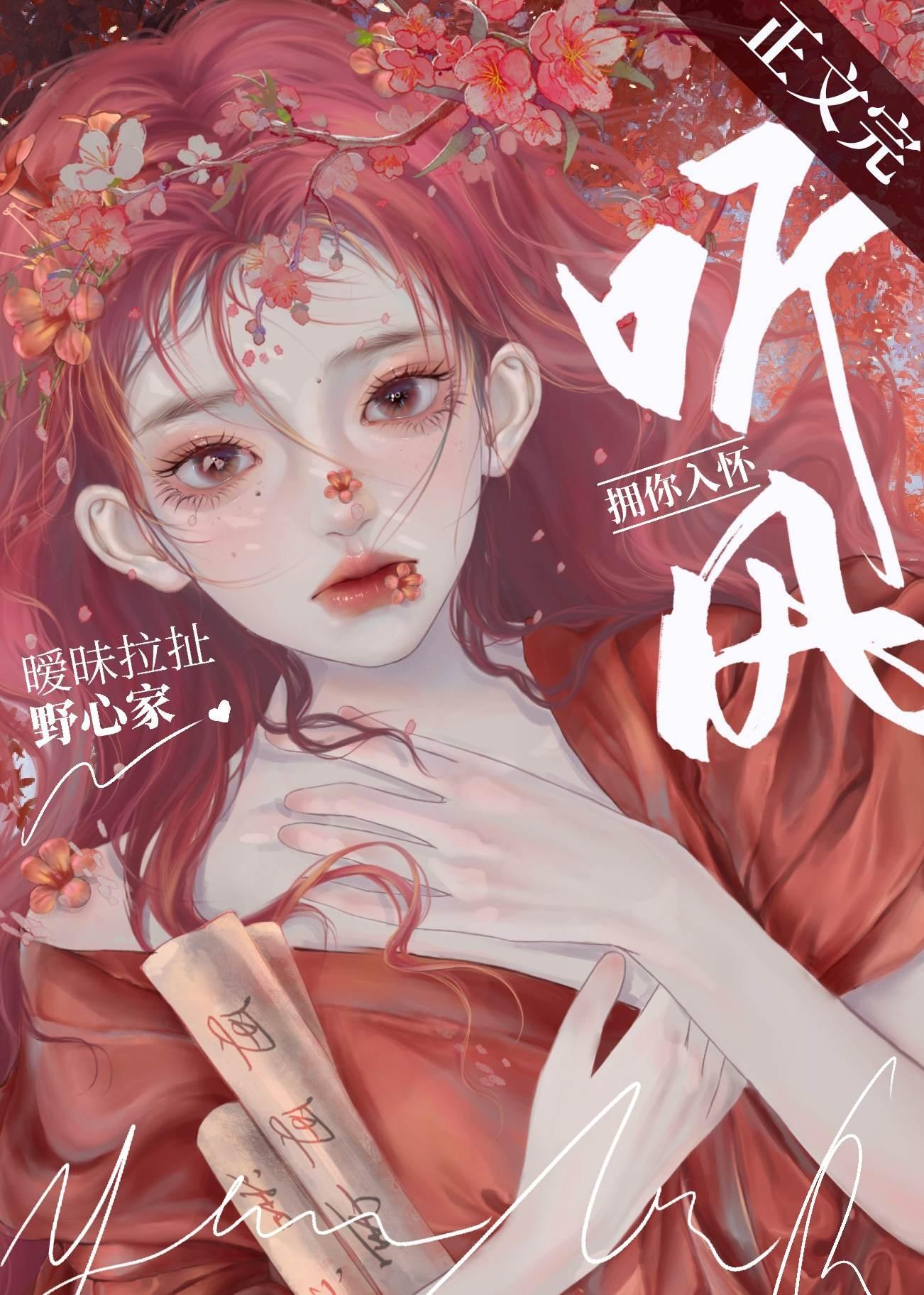 听风拥你入怀