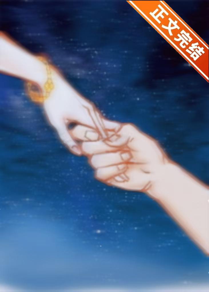 抓紧她