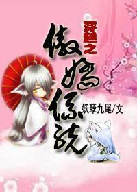 穿越之傲娇系统