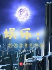娱乐:我真是佛系明星