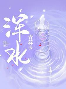 浑水