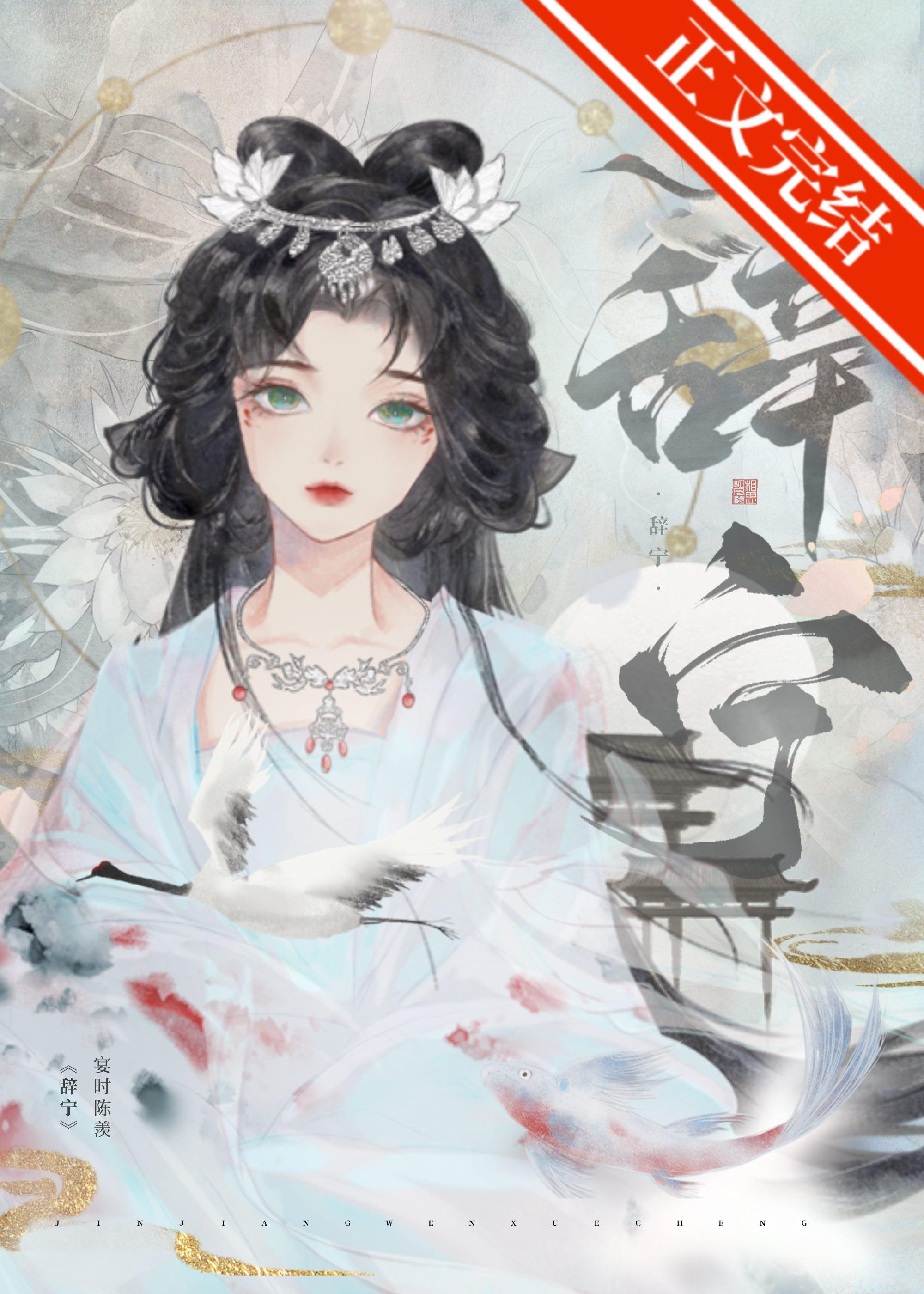 辞宁